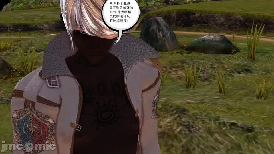 降魔传 [走客]降魔传 第90-92章 第119页