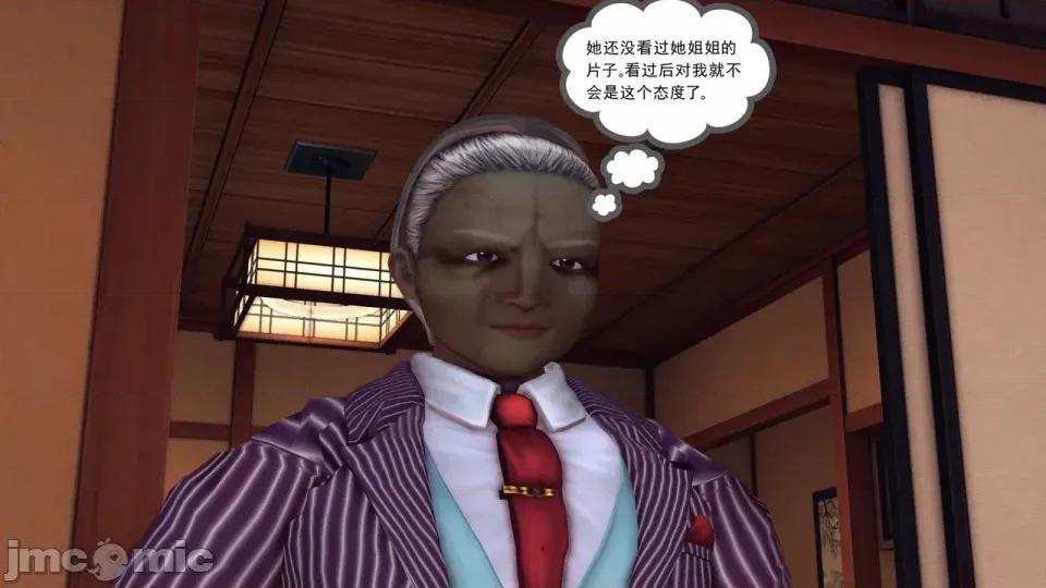 降魔传 [走客]降魔传 第90-92章 第120页