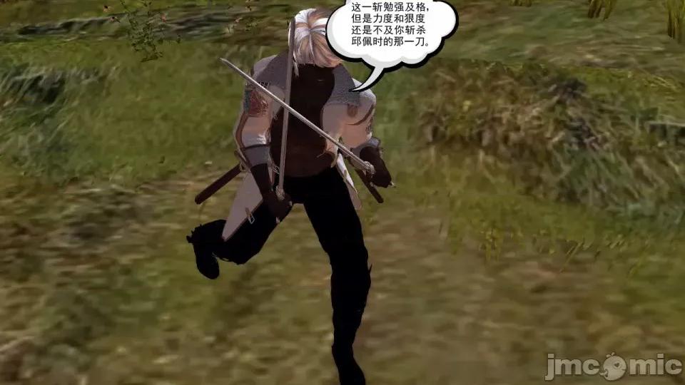 降魔传 [走客]降魔传 第90-92章 第127页