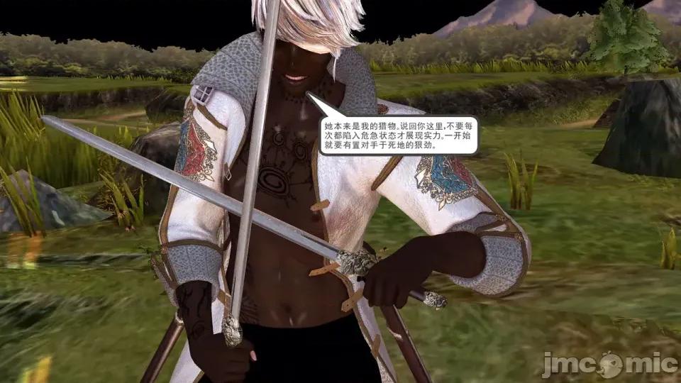 降魔传 [走客]降魔传 第90-92章 第129页