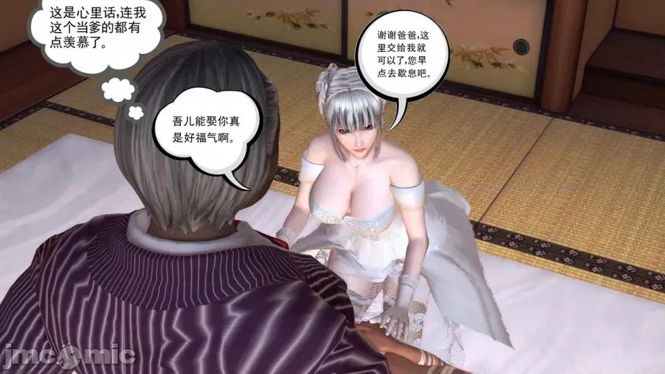 降魔传 [走客]降魔传 第90-92章 第133页