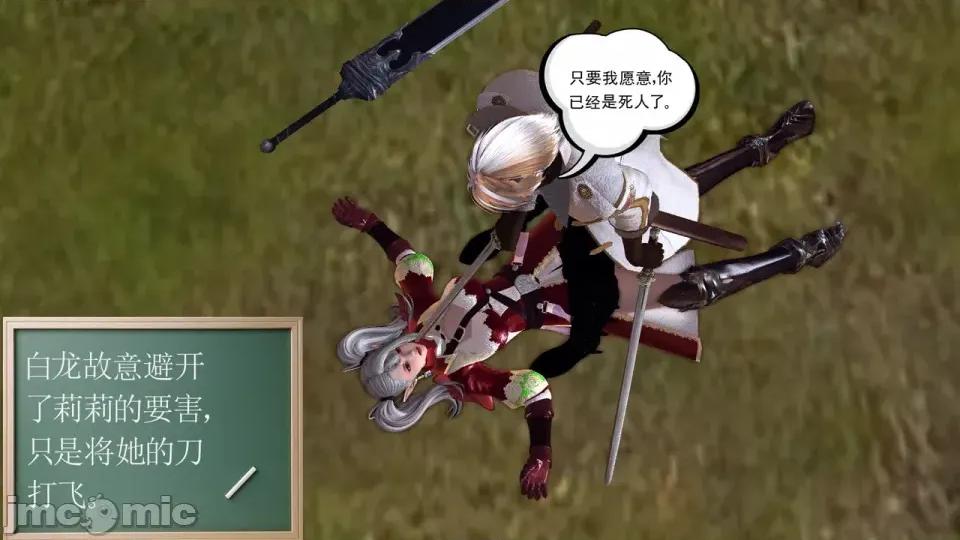 降魔传 [走客]降魔传 第90-92章 第134页