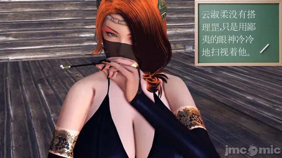 降魔传 [走客]降魔传 第90-92章 第136页