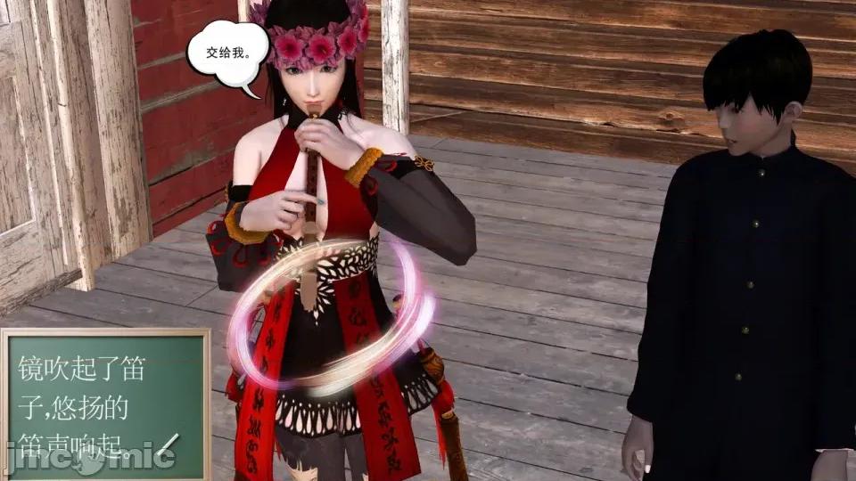 降魔传 [走客]降魔传 第90-92章 第141页