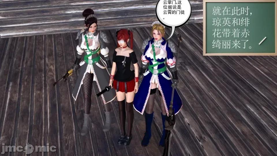 降魔传 [走客]降魔传 第90-92章 第149页