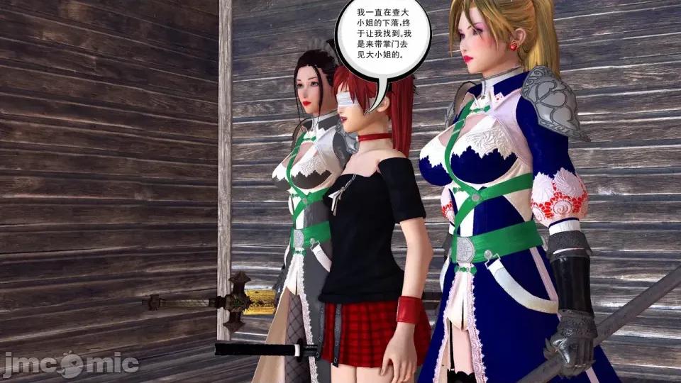 降魔传 [走客]降魔传 第90-92章 第151页