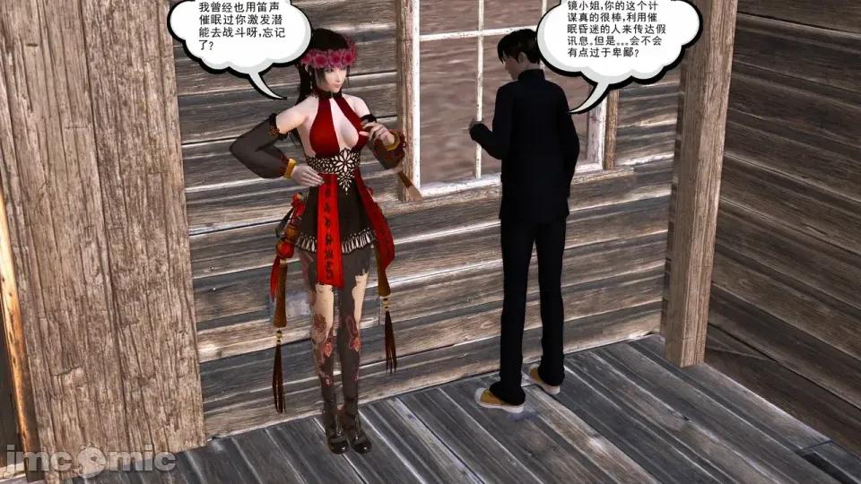 降魔传 [走客]降魔传 第90-92章 第152页