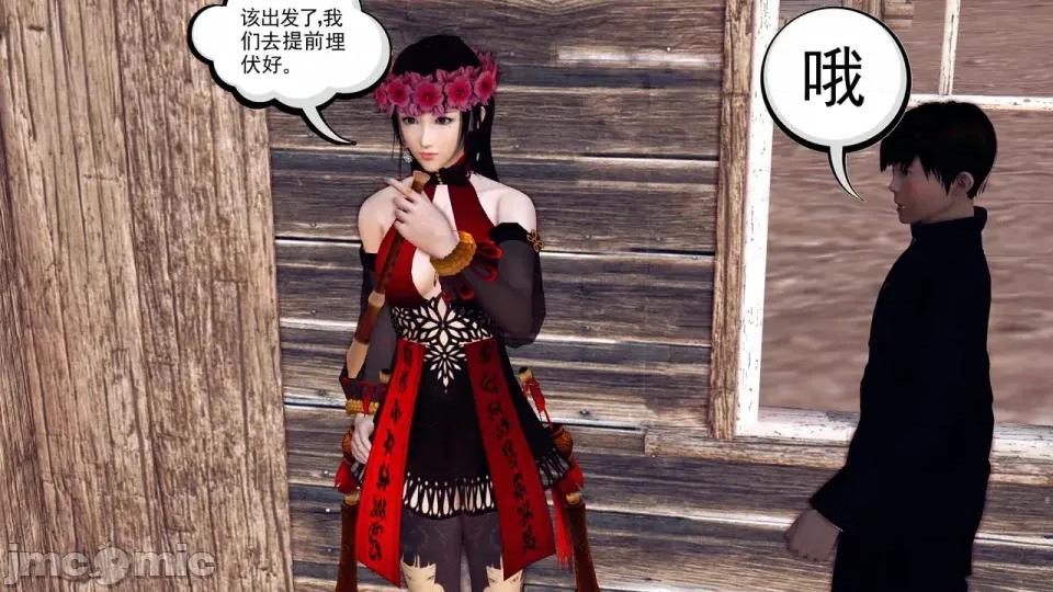 降魔传 [走客]降魔传 第90-92章 第154页