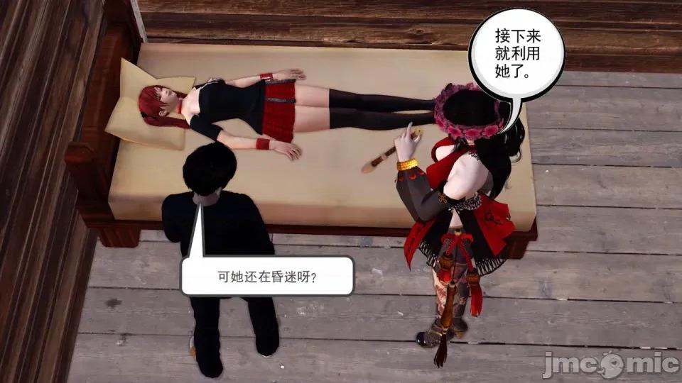 降魔传 [走客]降魔传 第90-92章 第160页