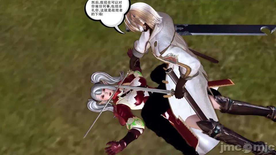 降魔传 [走客]降魔传 第90-92章 第161页