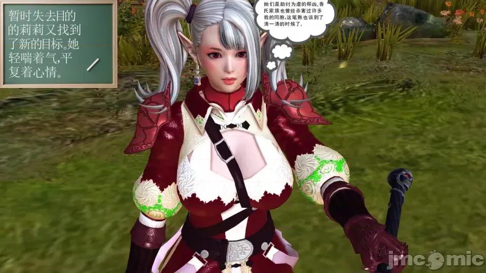 降魔传 [走客]降魔传 第90-92章 第162页