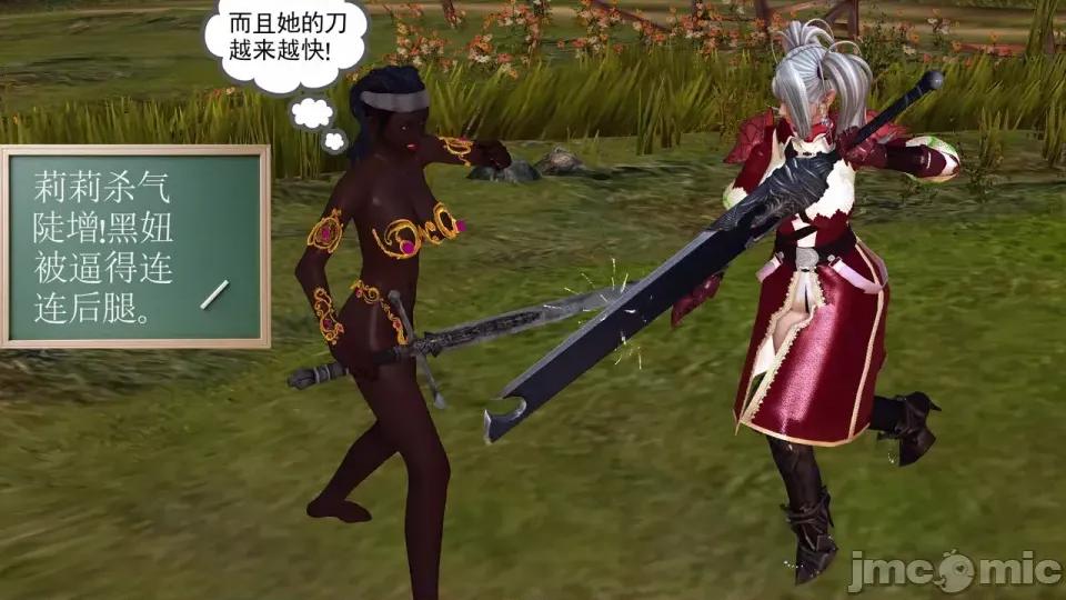 降魔传 [走客]降魔传 第90-92章 第165页