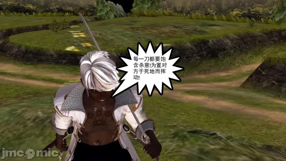 降魔传 [走客]降魔传 第90-92章 第166页