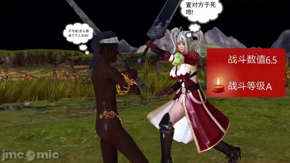 降魔传 [走客]降魔传 第90-92章 第167页