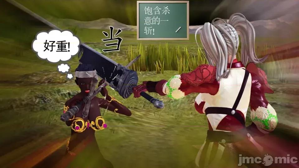 降魔传 [走客]降魔传 第90-92章 第168页