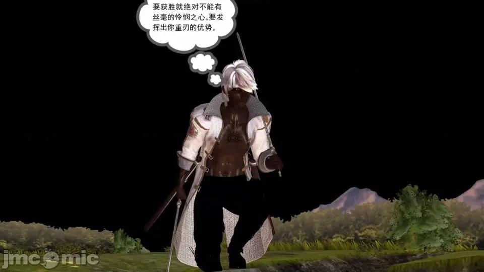 降魔传 [走客]降魔传 第90-92章 第174页