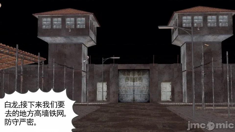 降魔传 [走客]降魔传 第90-92章 第175页