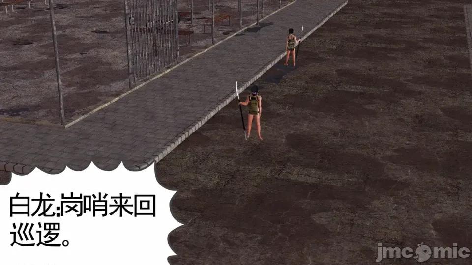 降魔传 [走客]降魔传 第90-92章 第176页
