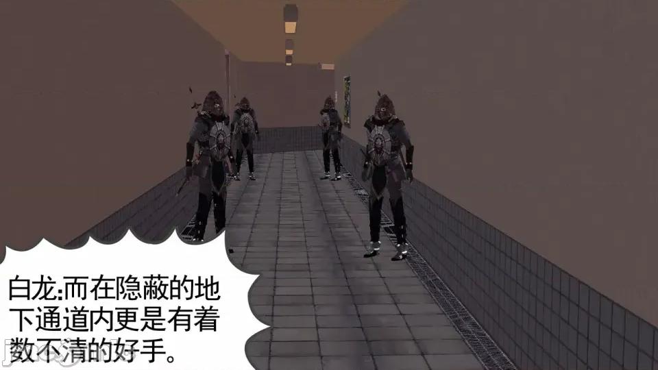降魔传 [走客]降魔传 第90-92章 第177页
