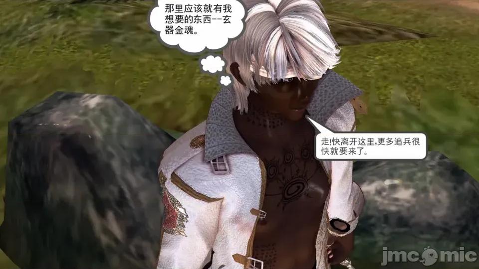 降魔传 [走客]降魔传 第90-92章 第178页