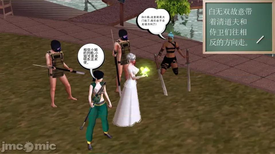 降魔传 [走客]降魔传 第90-92章 第181页