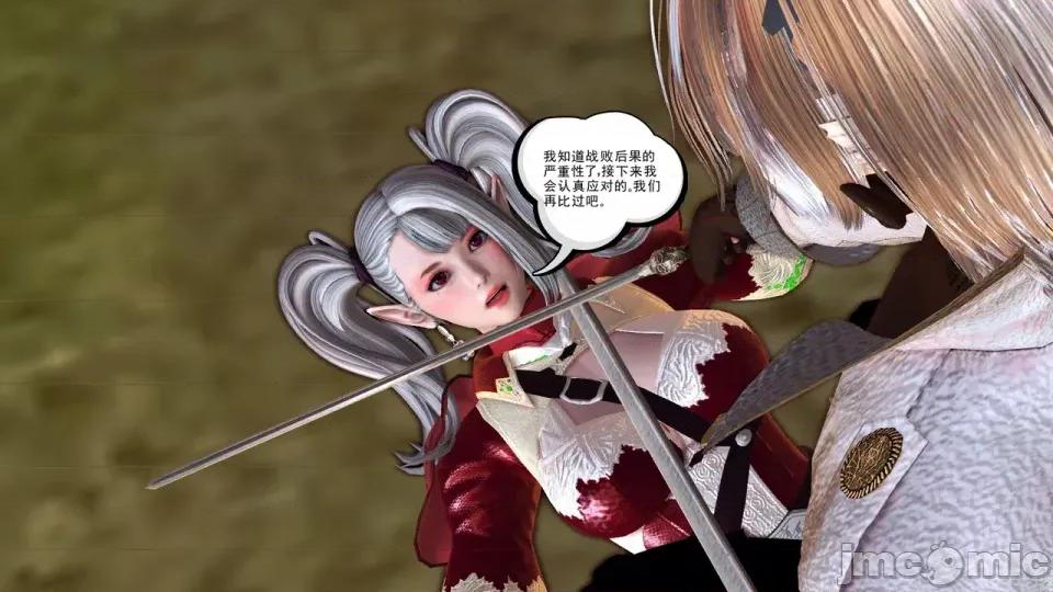 降魔传 [走客]降魔传 第90-92章 第185页