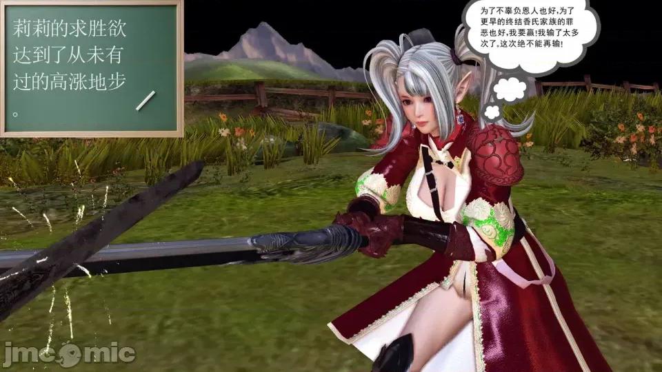 降魔传 [走客]降魔传 第90-92章 第186页