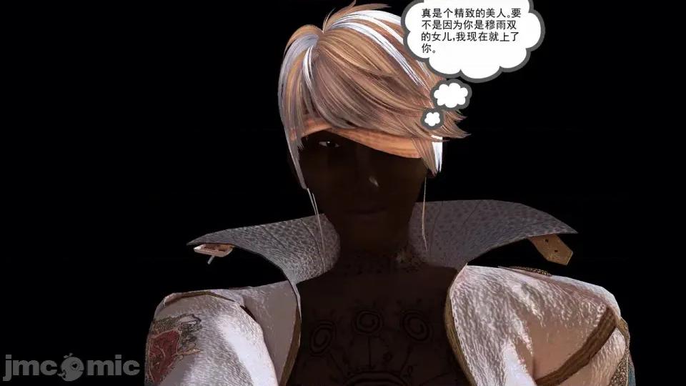降魔传 [走客]降魔传 第90-92章 第191页