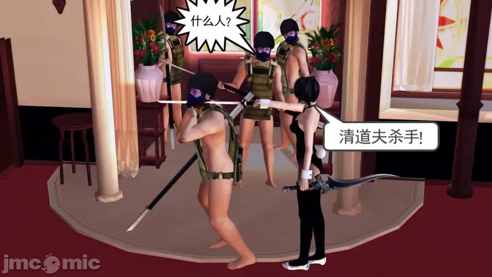 降魔传 [走客]降魔传 第90-92章 第194页