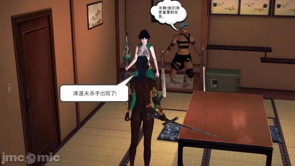 降魔传 [走客]降魔传 第90-92章 第196页