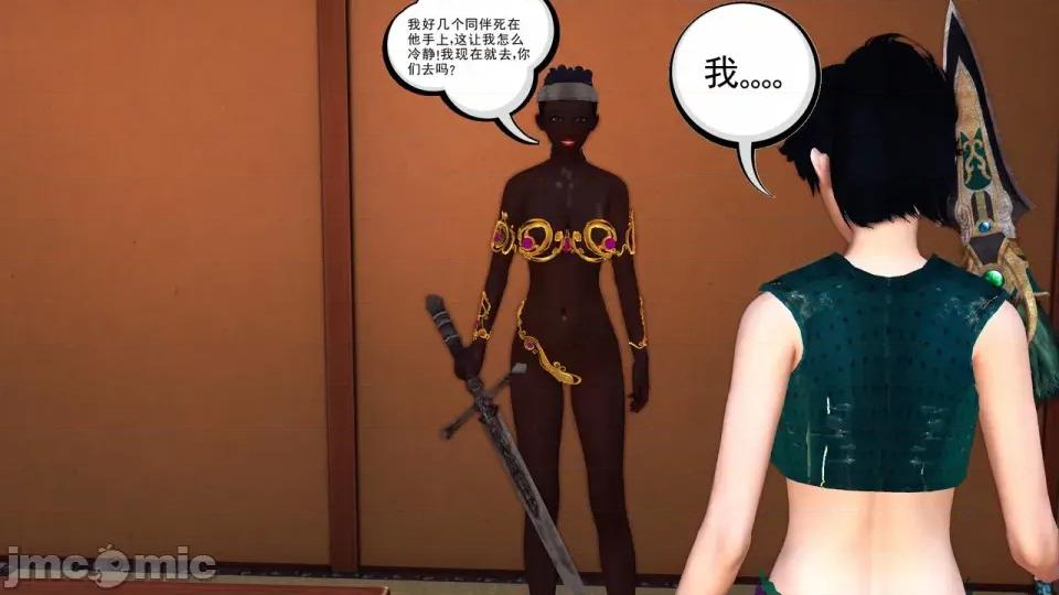降魔传 [走客]降魔传 第90-92章 第197页