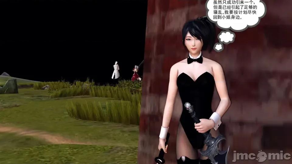 降魔传 [走客]降魔传 第90-92章 第204页