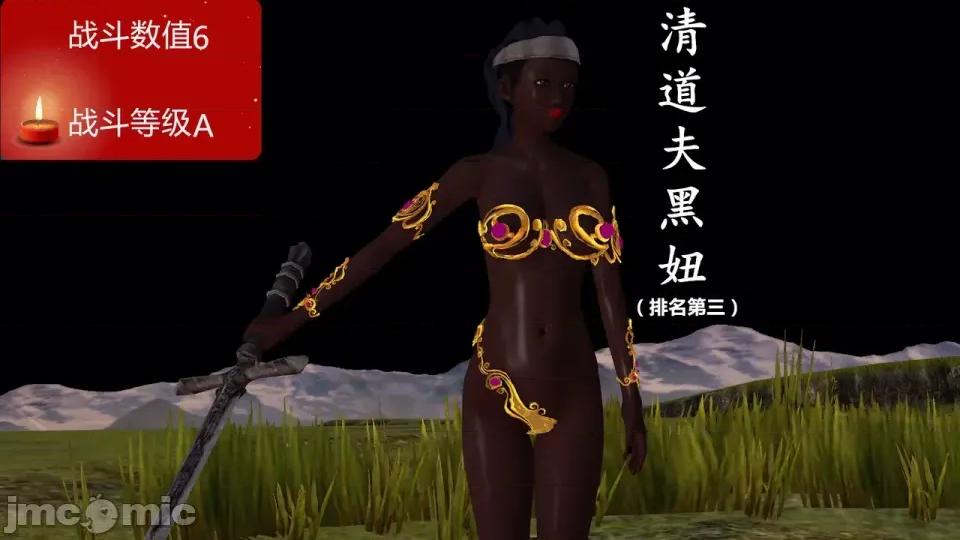 降魔传 [走客]降魔传 第90-92章 第207页