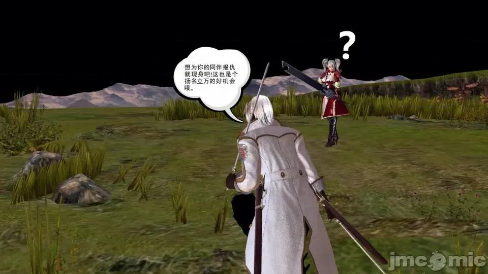 降魔传 [走客]降魔传 第90-92章 第209页