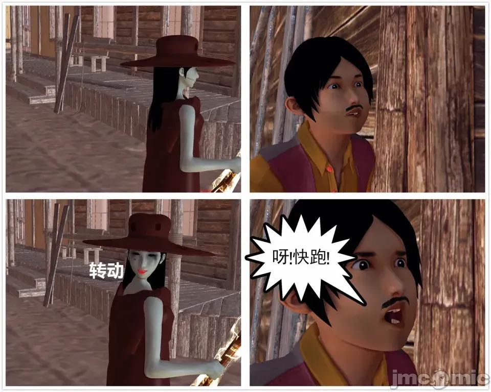 降魔传 [走客]降魔传 第90-92章 第248页