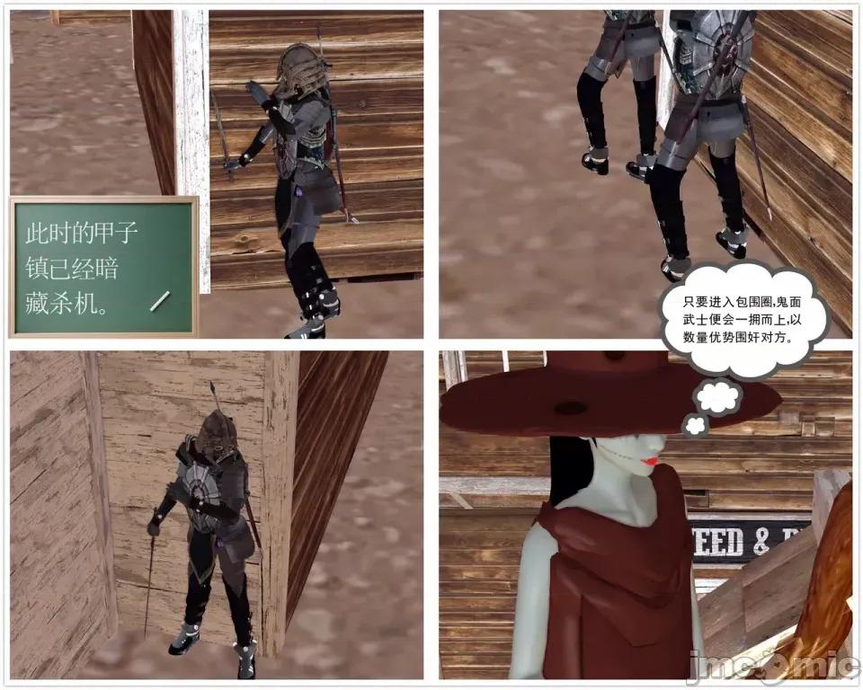 降魔传 [走客]降魔传 第90-92章 第264页