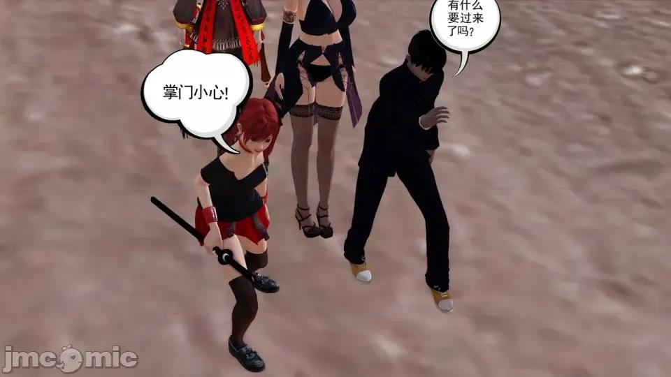 降魔传 [走客]降魔传 第90-92章 第273页