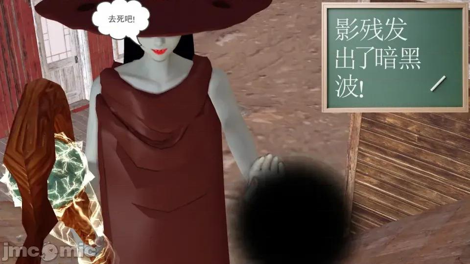 降魔传 [走客]降魔传 第90-92章 第274页