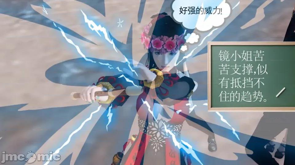 降魔传 [走客]降魔传 第90-92章 第276页