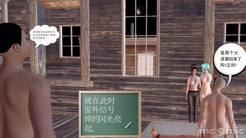 降魔传 [走客]降魔传 第90-92章 第283页