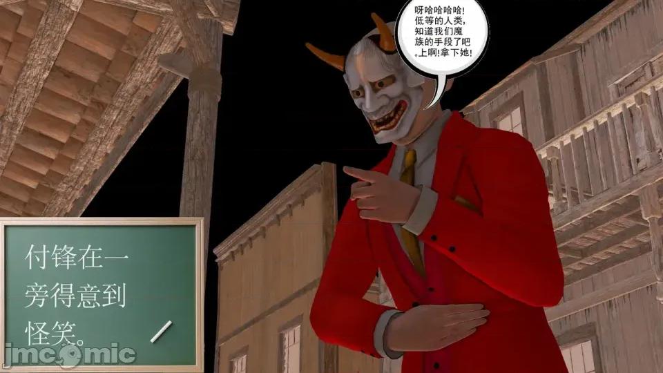 降魔传 [走客]降魔传 第90-92章 第313页