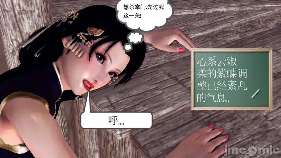 降魔传 [走客]降魔传 第90-92章 第315页