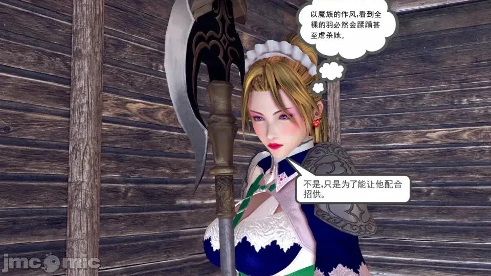 降魔传 [走客]降魔传 第90-92章 第327页