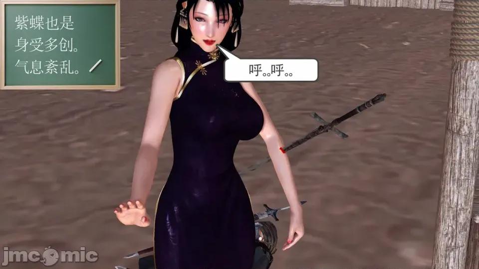 降魔传 [走客]降魔传 第90-92章 第332页