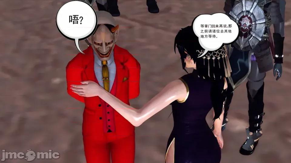 降魔传 [走客]降魔传 第90-92章 第337页