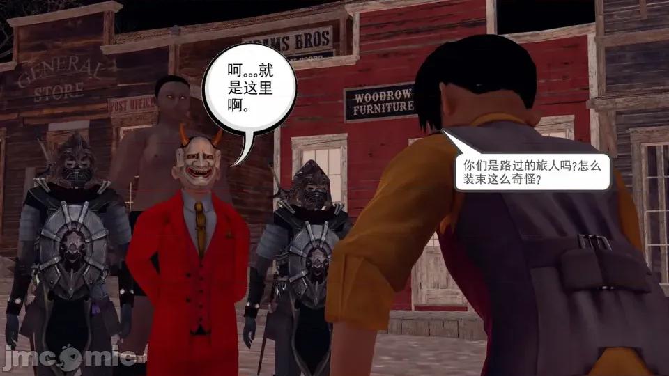 降魔传 [走客]降魔传 第90-92章 第343页