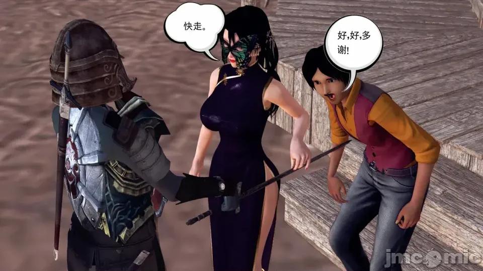 降魔传 [走客]降魔传 第90-92章 第344页