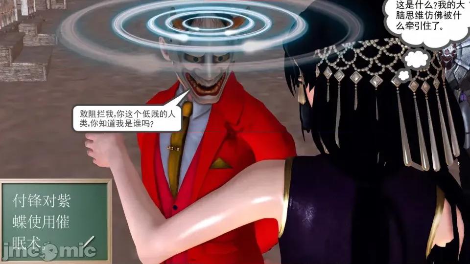 降魔传 [走客]降魔传 第90-92章 第347页