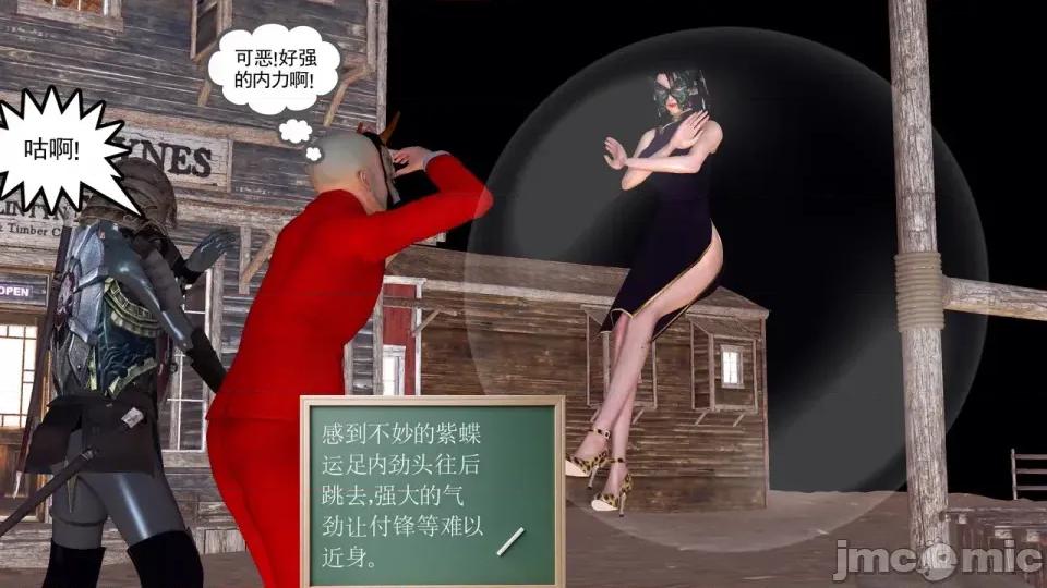降魔传 [走客]降魔传 第90-92章 第349页