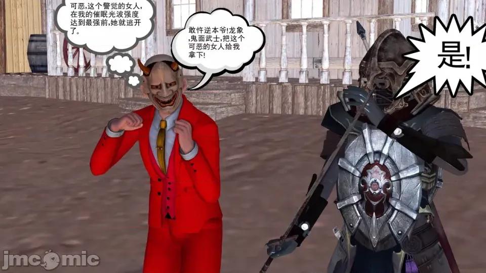 降魔传 [走客]降魔传 第90-92章 第351页